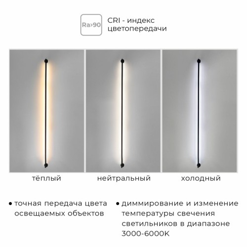 Светильник светодиодный Ø12мм длина 1000мм 24В 10Вт осветительной системы THIN and SMART Черный IL.0060.5000-1000-BK