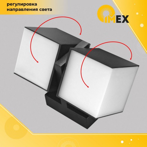 Светильник уличный настенный LED 2*6W 4000K Черный 220V IP54 IL.0014.0026-2-BK