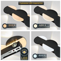 Настенный светильник, LED 4*2W+10W, черный матовый IL.0040.0060-4-MBK