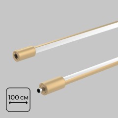 Светильник светодиодный Ø12мм длина 1000мм 24В 10Вт осветительной системы THIN and SMART Матовое золото IL.0060.5000-1000-MG